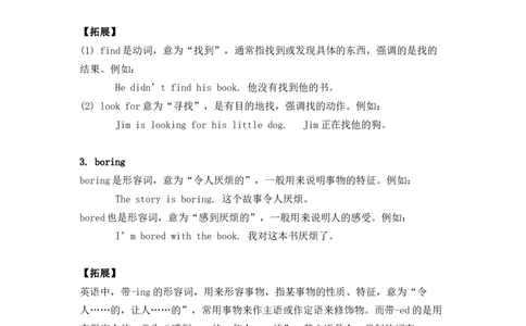 七年级英语下册Unit5重点知识汇总_1、初中学习资料_4-3、英语_4-3-2、初一英语下册_知识点总结