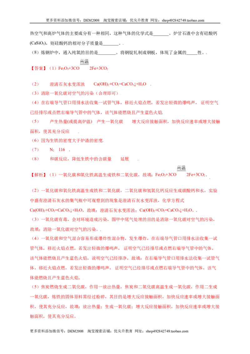 专练04（重点实验15题）（解析版）_1、初中学习资料_4-5、化学_4-5-5、初三化学上册_人教化学九年级上专项练习（022份）