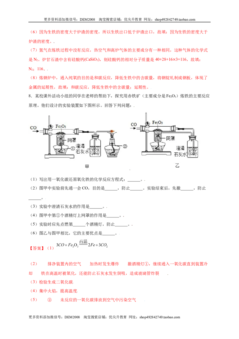 专练04（重点实验15题）（解析版）_1、初中学习资料_4-5、化学_4-5-5、初三化学上册_人教化学九年级上专项练习（022份）