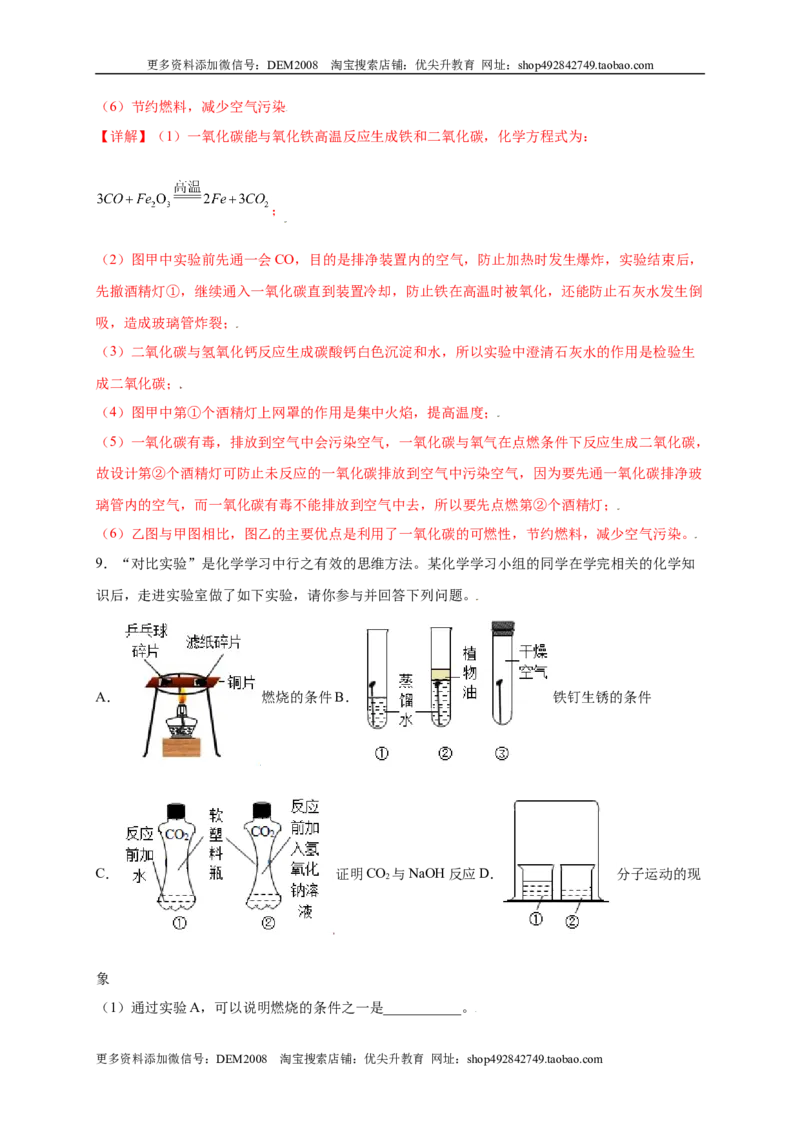 专练04（重点实验15题）（解析版）_1、初中学习资料_4-5、化学_4-5-5、初三化学上册_人教化学九年级上专项练习（022份）