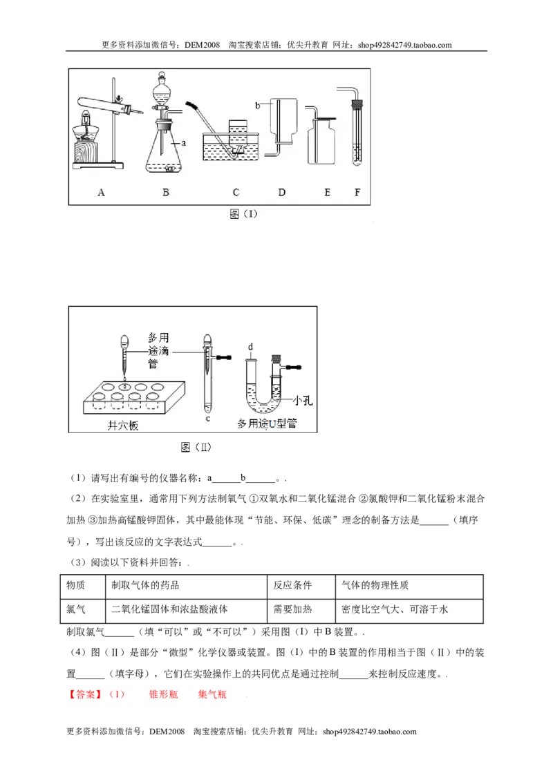 专练04（重点实验15题）（解析版）_1、初中学习资料_4-5、化学_4-5-5、初三化学上册_人教化学九年级上专项练习（022份）