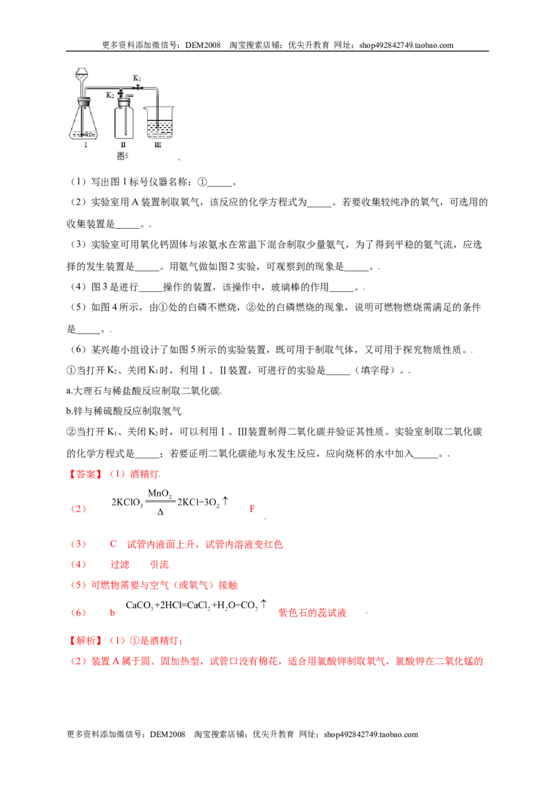 专练04（重点实验15题）（解析版）_1、初中学习资料_4-5、化学_4-5-5、初三化学上册_人教化学九年级上专项练习（022份）