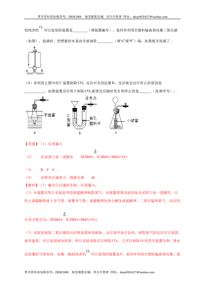专练04（重点实验15题）（解析版）_1、初中学习资料_4-5、化学_4-5-5、初三化学上册_人教化学九年级上专项练习（022份）