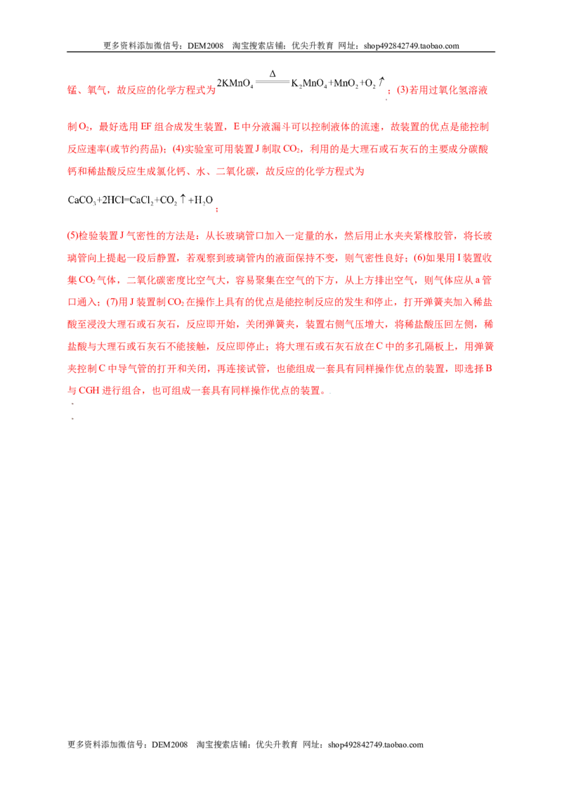 专练04（重点实验15题）（解析版）_1、初中学习资料_4-5、化学_4-5-5、初三化学上册_人教化学九年级上专项练习（022份）