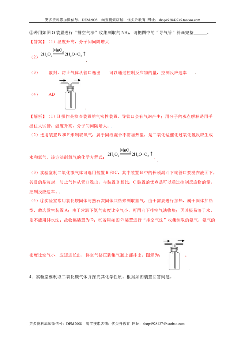 专练04（重点实验15题）（解析版）_1、初中学习资料_4-5、化学_4-5-5、初三化学上册_人教化学九年级上专项练习（022份）