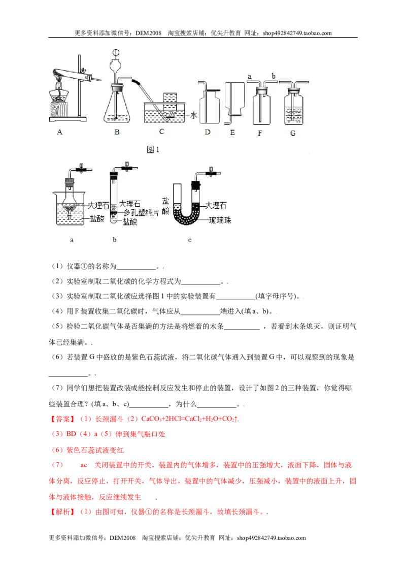 专练04（重点实验15题）（解析版）_1、初中学习资料_4-5、化学_4-5-5、初三化学上册_人教化学九年级上专项练习（022份）