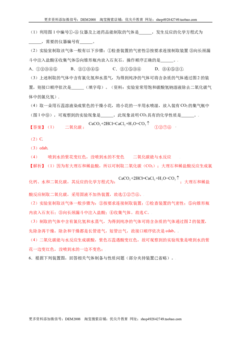 专练04（重点实验15题）（解析版）_1、初中学习资料_4-5、化学_4-5-5、初三化学上册_人教化学九年级上专项练习（022份）