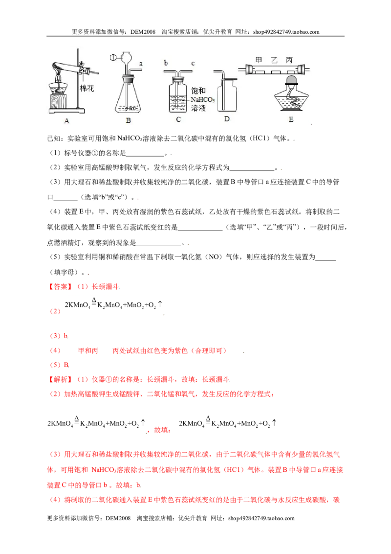 专练04（重点实验15题）（解析版）_1、初中学习资料_4-5、化学_4-5-5、初三化学上册_人教化学九年级上专项练习（022份）