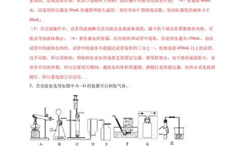 专练04（重点实验15题）（解析版）_1、初中学习资料_4-5、化学_4-5-5、初三化学上册_人教化学九年级上专项练习（022份）
