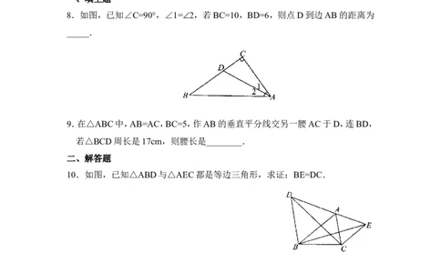 《简单的轴对称图形》同步练习1_1、初中学习资料_4-2、数学_北师大版_北师大版初中数学7下_北师大版初中数学7下_七年级下学期数学北师大单元测试_第五章生活中的轴对称