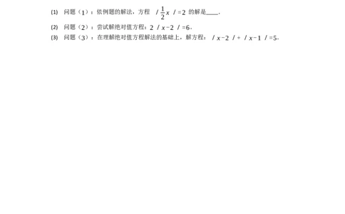 一元一次方程单元综合训练_1、初中学习资料_2024秋改版_七上数学最新版课件_人教七上课课件_同步练习+单元测_第五章一元一次方程_单元检测