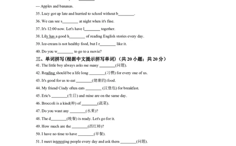 七年级英语人教版上册《Unit6Doyoulikebananas》同步练习含答案_1、初中学习资料_4-3、英语_4-3-1、初一英语上册_人教英语七年级上单元试卷（092份）_单元测试卷4（无听力）