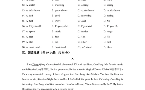 七年级英语人教版上册《Unit6Doyoulikebananas》同步练习含答案_1、初中学习资料_4-3、英语_4-3-1、初一英语上册_人教英语七年级上单元试卷（092份）_单元测试卷4（无听力）