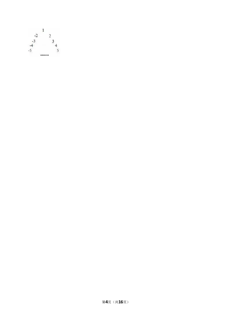 《有理数》单元测试含答案解析_1、初中学习资料_2024秋改版_七上数学最新版课件_人教七上课课件_同步练习+单元测_第一章有理数_单元检测