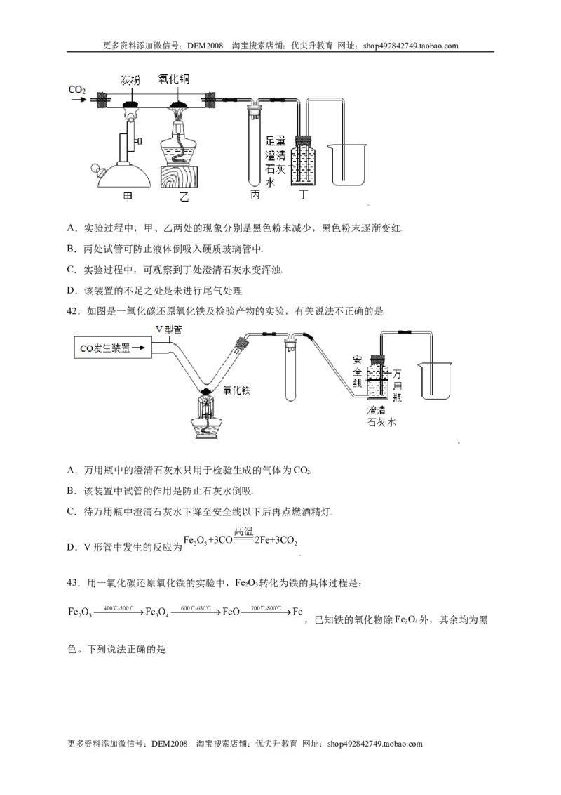 专练02（压轴提升45题）（选择题）（原卷版）_1、初中学习资料_4-5、化学_4-5-5、初三化学上册_人教化学九年级上专项练习（022份）
