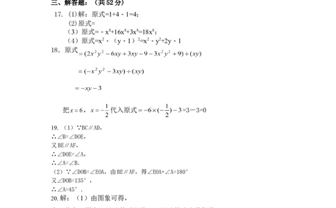 七年级数学答案_1、初中学习资料_4-2、数学_北师大版_北师大版初中数学7下_北师大版初中数学7下_七年级下学期数学北师大综合试卷