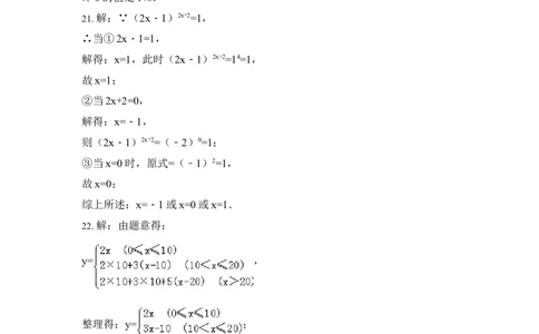 七年级数学答案_1、初中学习资料_4-2、数学_北师大版_北师大版初中数学7下_北师大版初中数学7下_七年级下学期数学北师大综合试卷