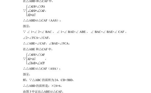 七年级数学答案_1、初中学习资料_4-2、数学_北师大版_北师大版初中数学7下_北师大版初中数学7下_七年级下学期数学北师大综合试卷