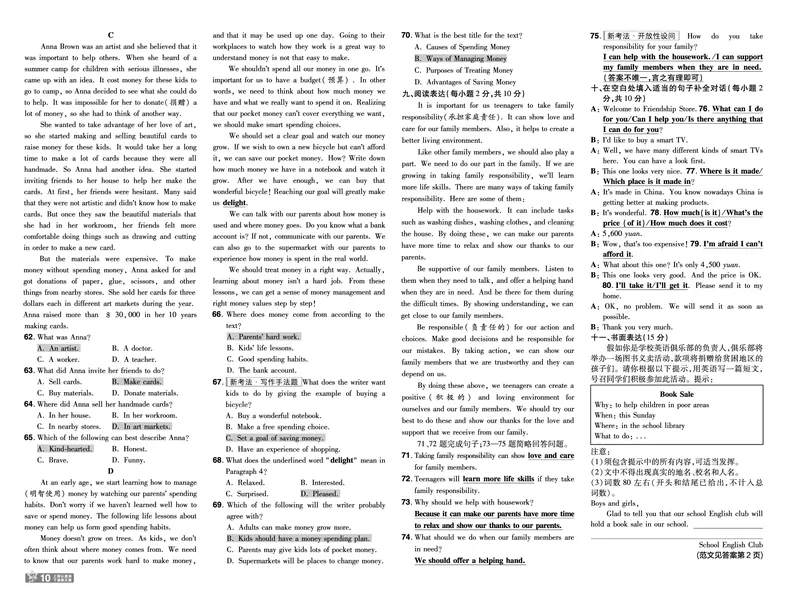 一遍过八下英语冀教单元卷+听力测试_1、初中学习资料_24秋试卷_2025春季初中《一遍过》下册_2025版一遍过英语冀教版_2025版一遍过英语冀教版8年级下册_806