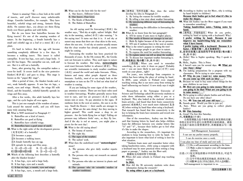 一遍过八下英语冀教单元卷+听力测试_1、初中学习资料_24秋试卷_2025春季初中《一遍过》下册_2025版一遍过英语冀教版_2025版一遍过英语冀教版8年级下册_806