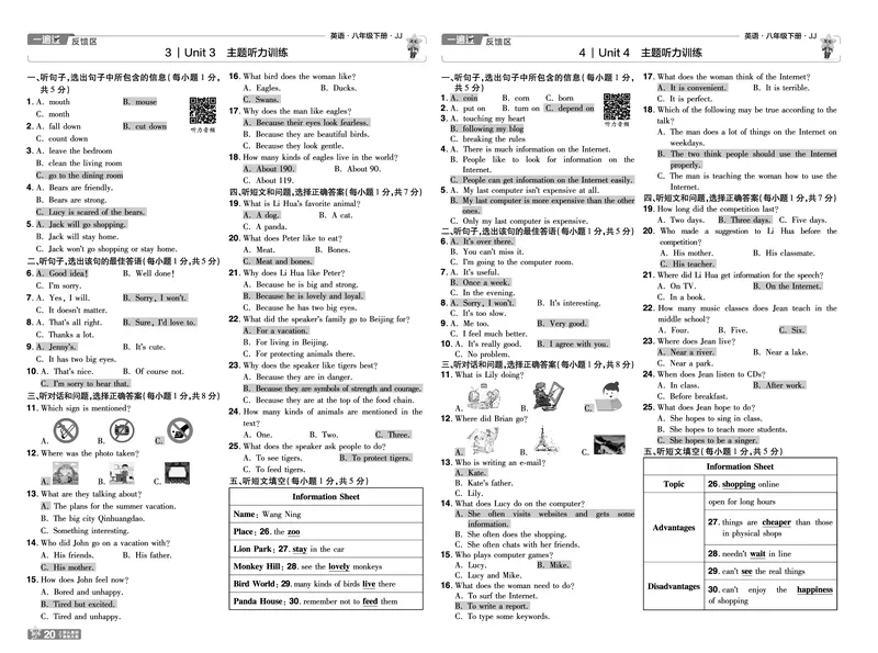 一遍过八下英语冀教单元卷+听力测试_1、初中学习资料_24秋试卷_2025春季初中《一遍过》下册_2025版一遍过英语冀教版_2025版一遍过英语冀教版8年级下册_806