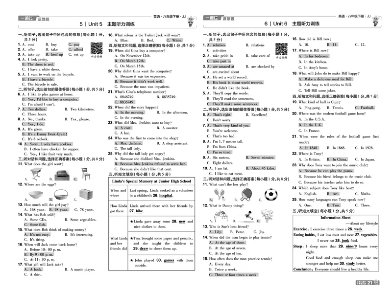 一遍过八下英语冀教单元卷+听力测试_1、初中学习资料_24秋试卷_2025春季初中《一遍过》下册_2025版一遍过英语冀教版_2025版一遍过英语冀教版8年级下册_806