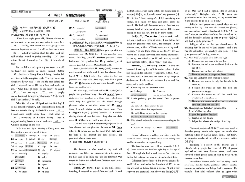 一遍过八下英语冀教单元卷+听力测试_1、初中学习资料_24秋试卷_2025春季初中《一遍过》下册_2025版一遍过英语冀教版_2025版一遍过英语冀教版8年级下册_806