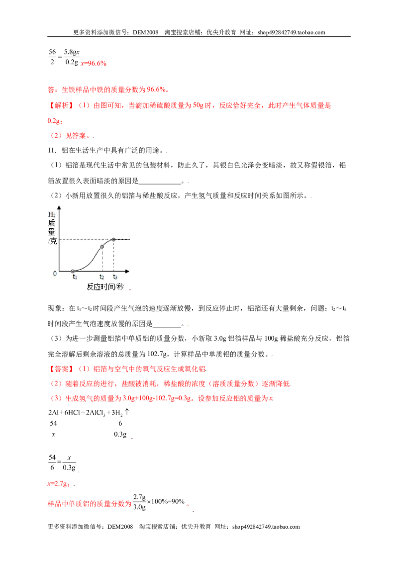 专练07（分类计算15题）（解析版）_1、初中学习资料_4-5、化学_4-5-5、初三化学上册_人教化学九年级上专项练习（022份）