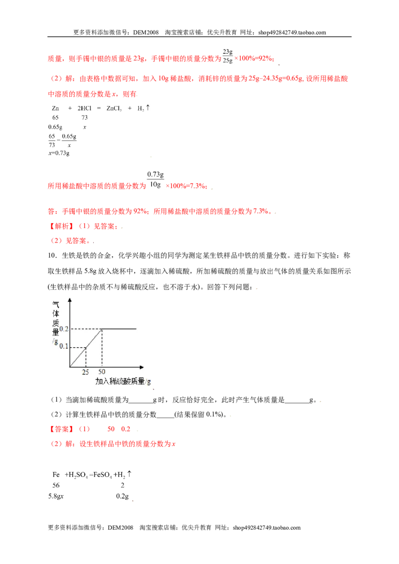 专练07（分类计算15题）（解析版）_1、初中学习资料_4-5、化学_4-5-5、初三化学上册_人教化学九年级上专项练习（022份）