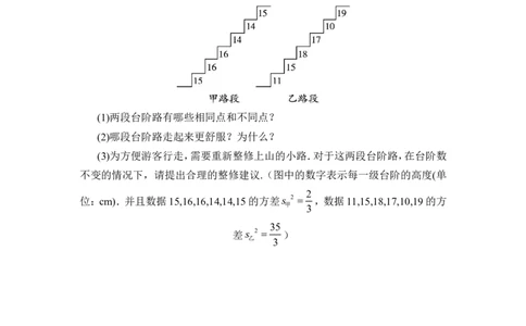 《数据的分析》单元检测5_1、初中学习资料_4-2、数学_北师大版_北师大版初中数学8上_八年级上学期数学北师大版单元测试题_第六章数据的分析