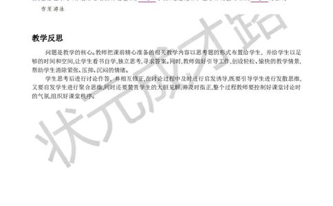一鱼_1、初中学习资料_2024秋改版_七上生物最新版课件_教案_第二单元多种多样的生物_第二章动物的类群_第二节脊椎动物