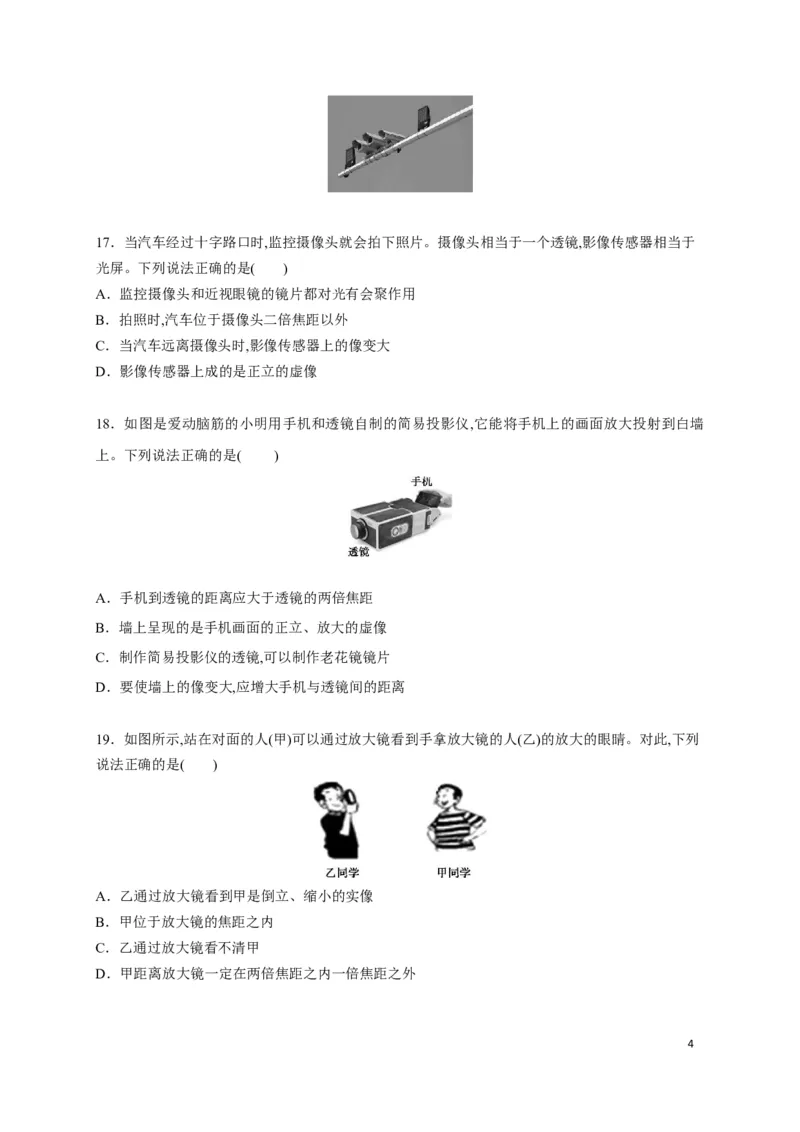 专题01透镜及其应用分层练（原卷版）_1、初中学习资料_4-4、物理_4-4-3、初二物理上册_2023更新_5人教物理试卷8上同步练习新