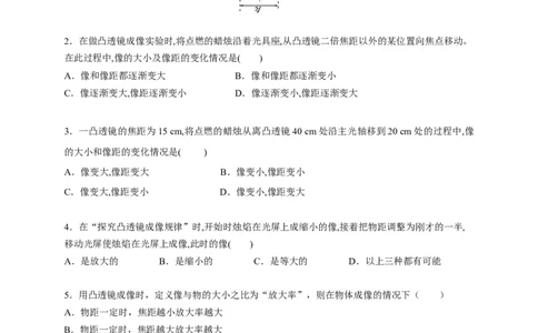 专题01透镜及其应用分层练（原卷版）_1、初中学习资料_4-4、物理_4-4-3、初二物理上册_2023更新_5人教物理试卷8上同步练习新