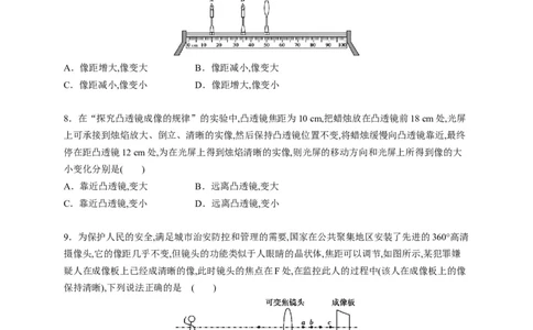 专题01透镜及其应用分层练（原卷版）_1、初中学习资料_4-4、物理_4-4-3、初二物理上册_2023更新_5人教物理试卷8上同步练习新