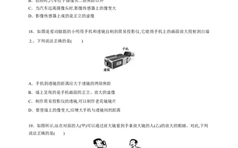 专题01透镜及其应用分层练（原卷版）_1、初中学习资料_4-4、物理_4-4-3、初二物理上册_2023更新_5人教物理试卷8上同步练习新