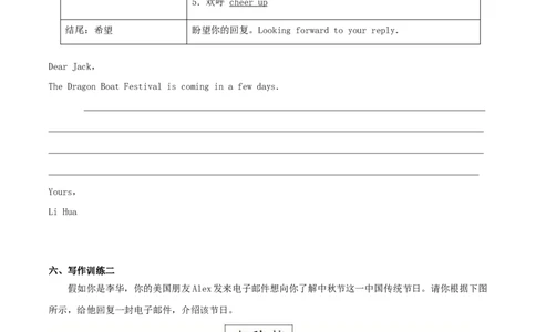 专题02九全Unit2写作主题：节日（人教版）_1、初中学习资料_4-3、英语_4-3-5、初三英语全册_人教英语九年级全册专项练习（035份）