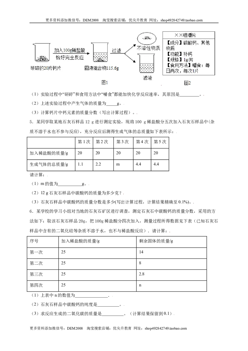 专练07（分类计算15题）（原卷版）_1、初中学习资料_4-5、化学_4-5-5、初三化学上册_人教化学九年级上专项练习（022份）