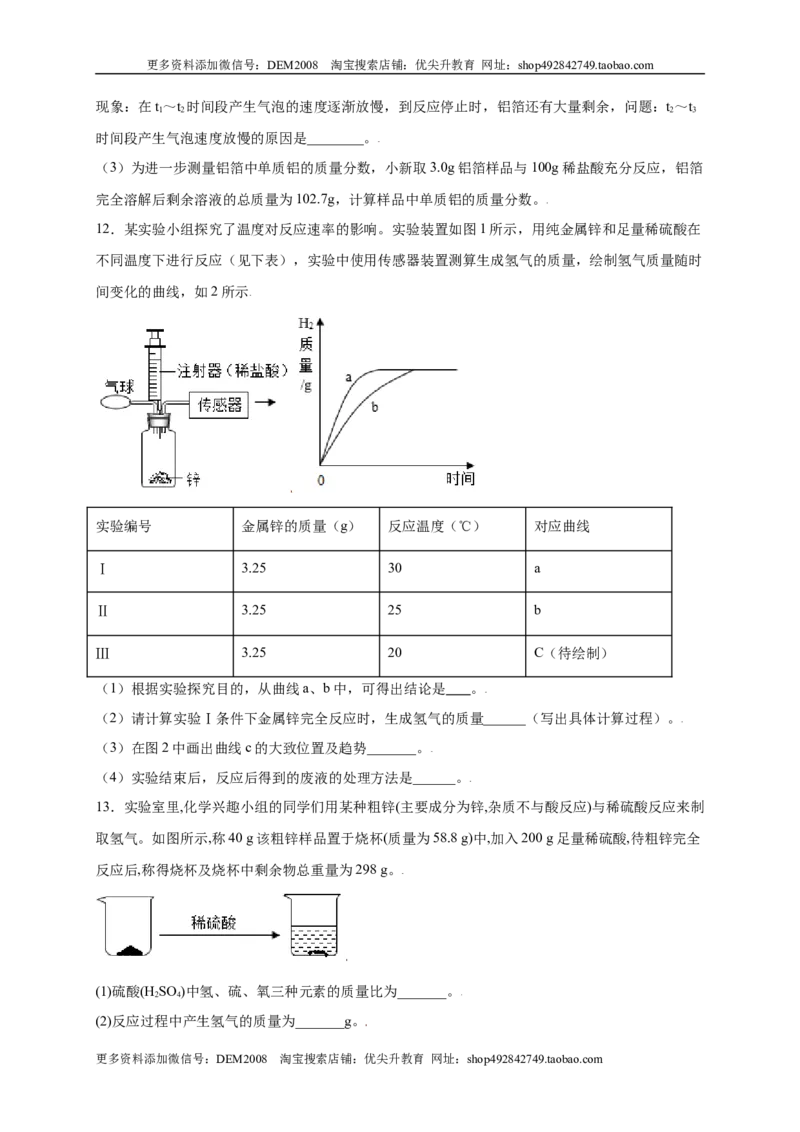 专练07（分类计算15题）（原卷版）_1、初中学习资料_4-5、化学_4-5-5、初三化学上册_人教化学九年级上专项练习（022份）