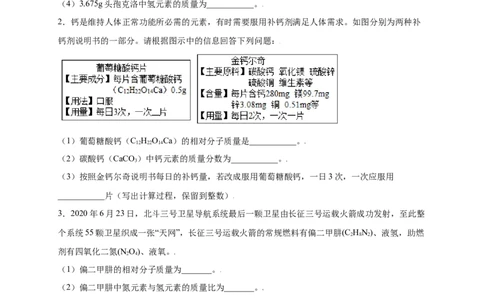 专练07（分类计算15题）（原卷版）_1、初中学习资料_4-5、化学_4-5-5、初三化学上册_人教化学九年级上专项练习（022份）