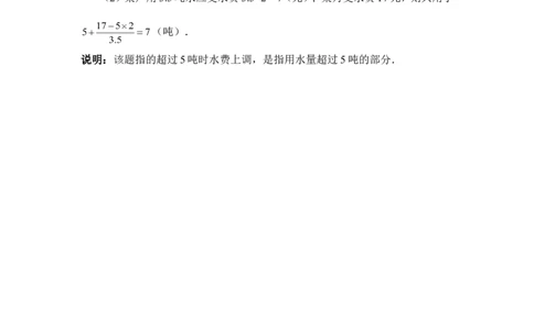 《用图象表示变量之间的关系》典型例题1_1、初中学习资料_4-2、数学_北师大版_北师大版初中数学7下_北师大版初中数学7下_七年级下学期数学北师大单元测试_第三章变量之间的关系