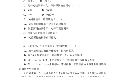 《用树状图或表格求概率》综合练习_1、初中学习资料_4-2、数学_北师大版_北师大版初中数学9上_9年级上学期数学北师大单元习题_第三章概率的进一步认识