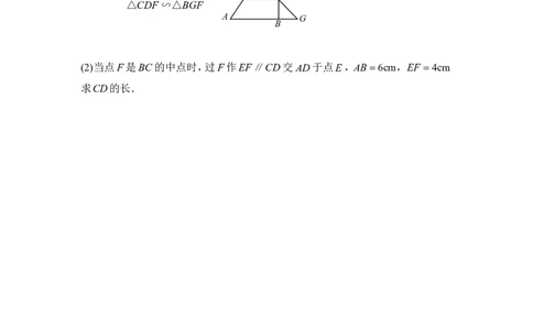 《相似三角形的性质》随堂练习2_1、初中学习资料_4-2、数学_北师大版_北师大版初中数学9上_9年级上学期数学北师大单元习题_第四章图形的相似