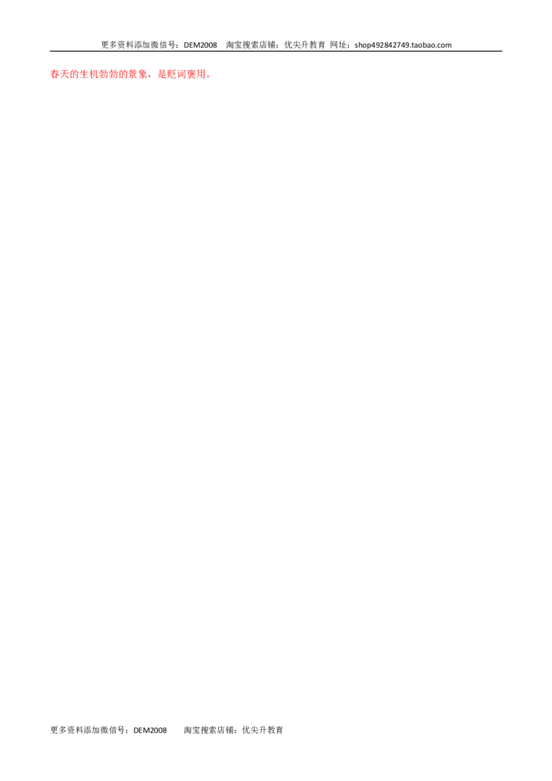 专题01：字音-七年级语文上学期期末专项复习（部编版）_1、初中学习资料_4-1、语文_4-1-1、初一语文上册_部编语文七年级上专项练习（020份）_专题练习