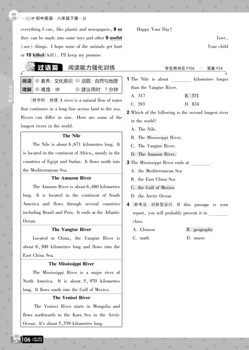 一遍过八下英语冀教正文_1、初中学习资料_24秋试卷_2025春季初中《一遍过》下册_2025版一遍过英语冀教版_2025版一遍过英语冀教版8年级下册_672
