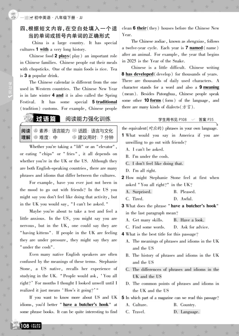 一遍过八下英语冀教正文_1、初中学习资料_24秋试卷_2025春季初中《一遍过》下册_2025版一遍过英语冀教版_2025版一遍过英语冀教版8年级下册_672
