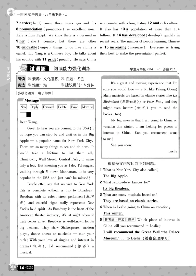 一遍过八下英语冀教正文_1、初中学习资料_24秋试卷_2025春季初中《一遍过》下册_2025版一遍过英语冀教版_2025版一遍过英语冀教版8年级下册_672