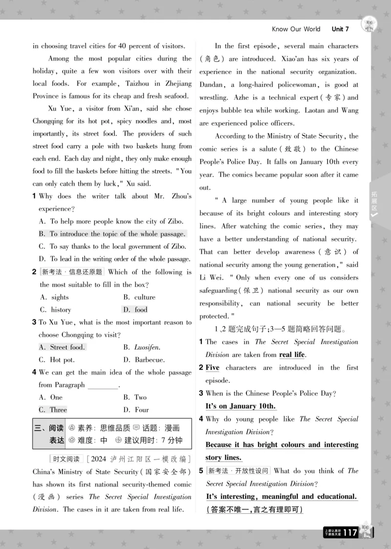 一遍过八下英语冀教正文_1、初中学习资料_24秋试卷_2025春季初中《一遍过》下册_2025版一遍过英语冀教版_2025版一遍过英语冀教版8年级下册_672