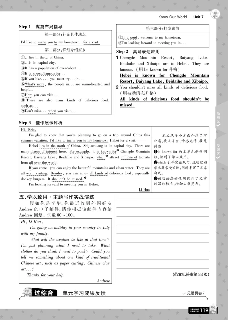 一遍过八下英语冀教正文_1、初中学习资料_24秋试卷_2025春季初中《一遍过》下册_2025版一遍过英语冀教版_2025版一遍过英语冀教版8年级下册_672
