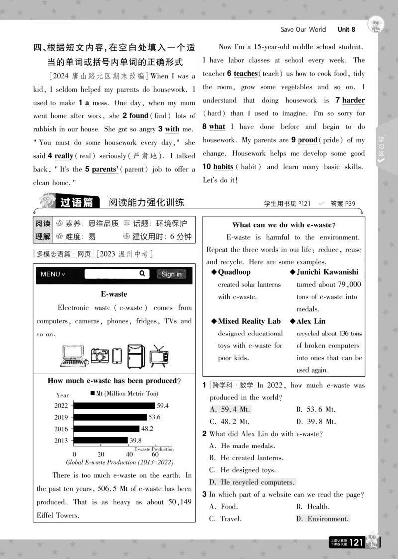 一遍过八下英语冀教正文_1、初中学习资料_24秋试卷_2025春季初中《一遍过》下册_2025版一遍过英语冀教版_2025版一遍过英语冀教版8年级下册_672