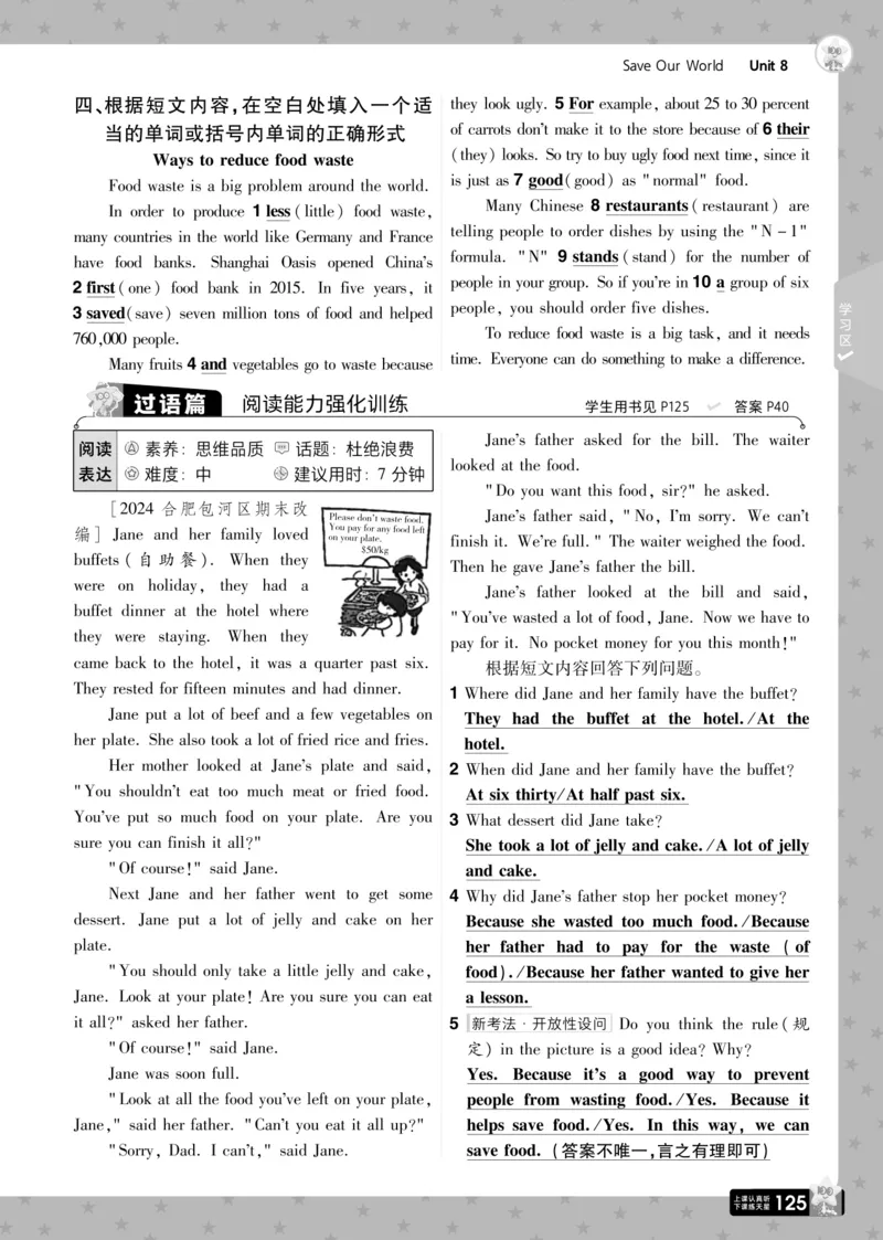 一遍过八下英语冀教正文_1、初中学习资料_24秋试卷_2025春季初中《一遍过》下册_2025版一遍过英语冀教版_2025版一遍过英语冀教版8年级下册_672